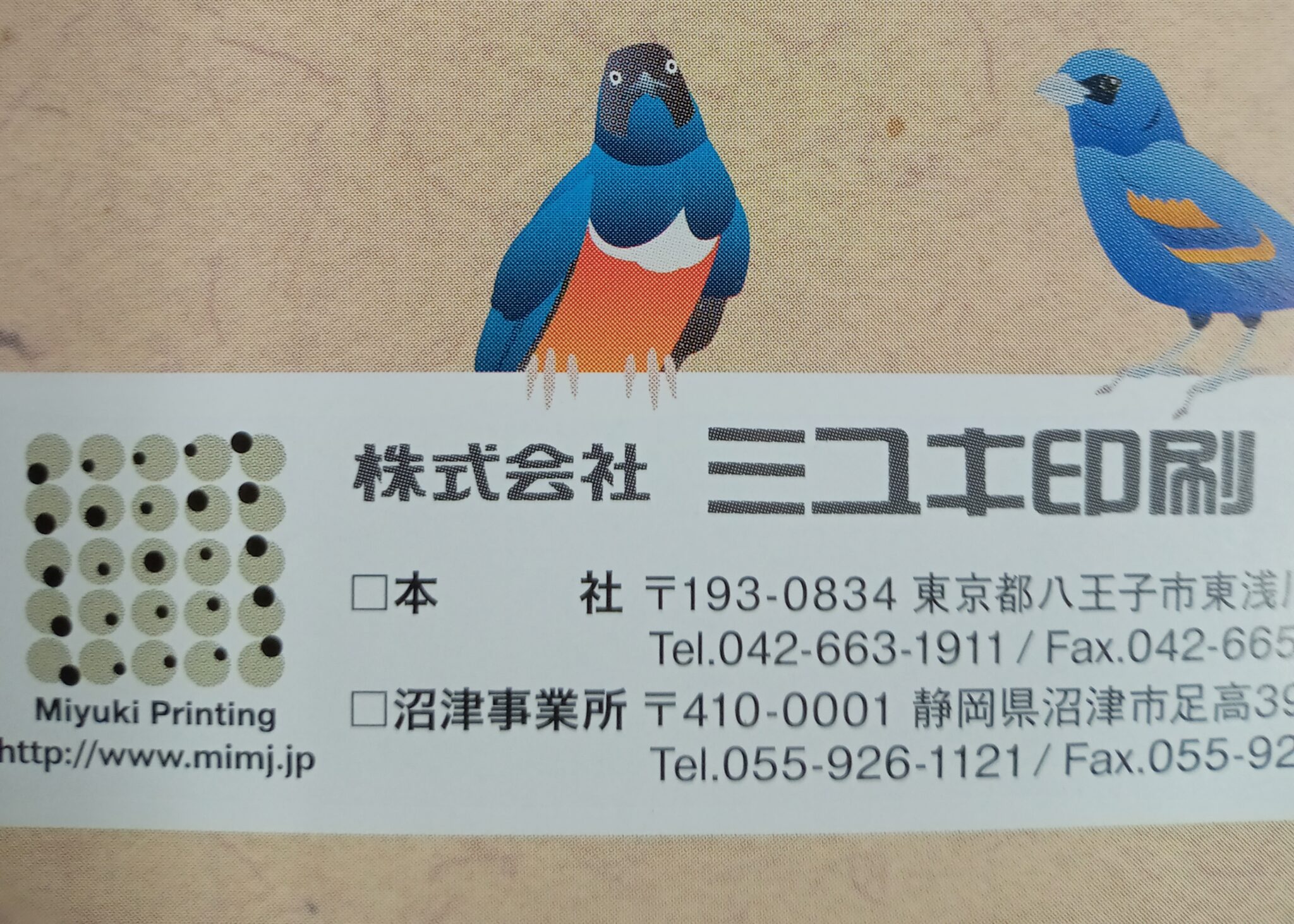 特色印刷について | 株式会社ミユキ印刷 MIYUKI PRINTING CO., LTD.