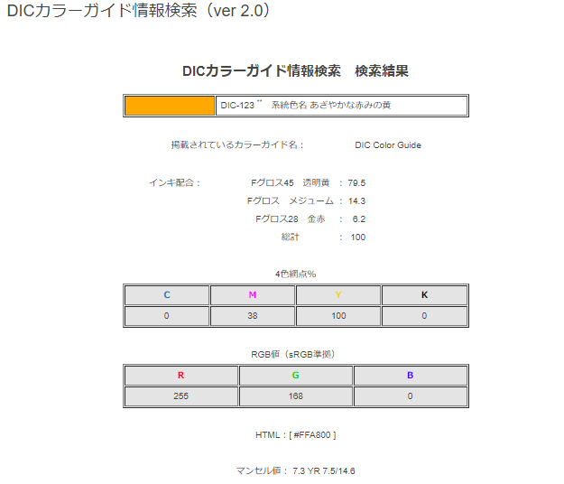 特色印刷について | 株式会社ミユキ印刷 MIYUKI PRINTING CO., LTD.